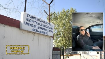 Στο «παρά πέντε» το Ευρωπαϊκό Δικαστήριο μπλόκαρε την έκδοση Τούρκου καταζητούμενου