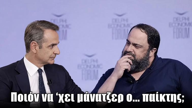 Το σκίτσο της ημέρας – 22/08/26