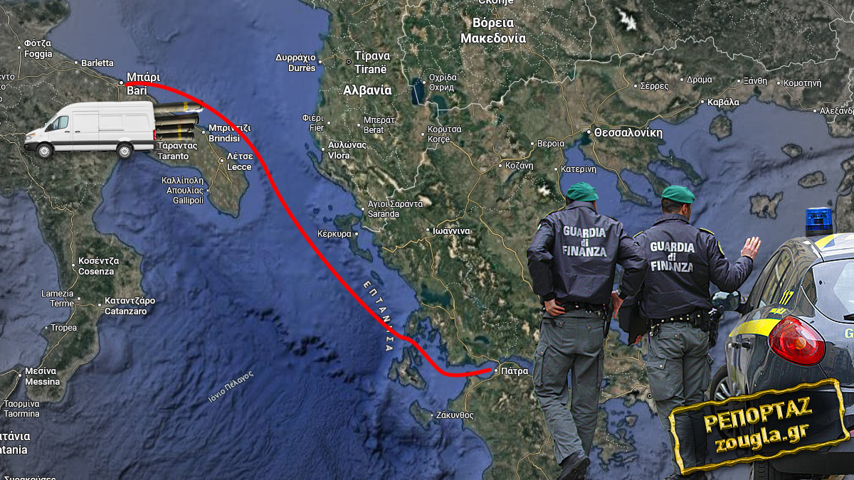 Συνελήφθη στο Μπάρι Γάλλος διακινητής πολεμικού υλικού από την Ελλάδα