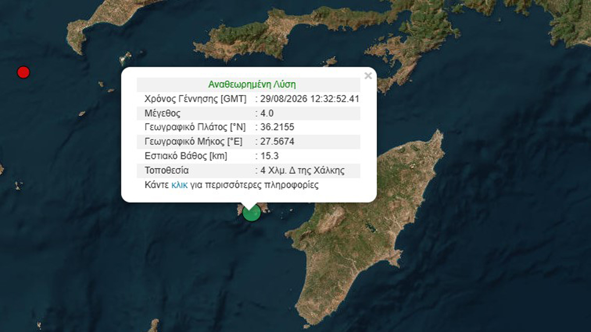 Σεισμός 4 Ρίχτερ στη Χάλκη