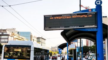ΟΑΣΑ: Αποκαταστάθηκε η λειτουργία της τηλεματικής μετά από κυβερνοεπίθεση