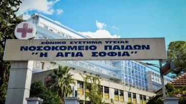 Κάρπαθος: 12χρονος τραυματίστηκε σοβαρά μετά από πτώση με ηλεκτρικό πατίνι