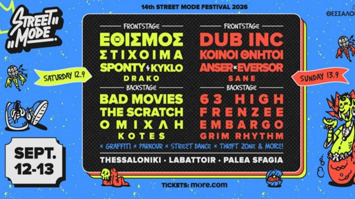 Street Mode Festival 2026: Η μεγαλύτερη γιορτή της street κουλτούρας επιστρέφει στη Θεσσαλονίκη!