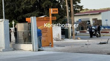Έκρηξη σε ΑΤΜ στην Περαχώρα Κορινθίας – Άρπαξαν 91.000 ευρώ