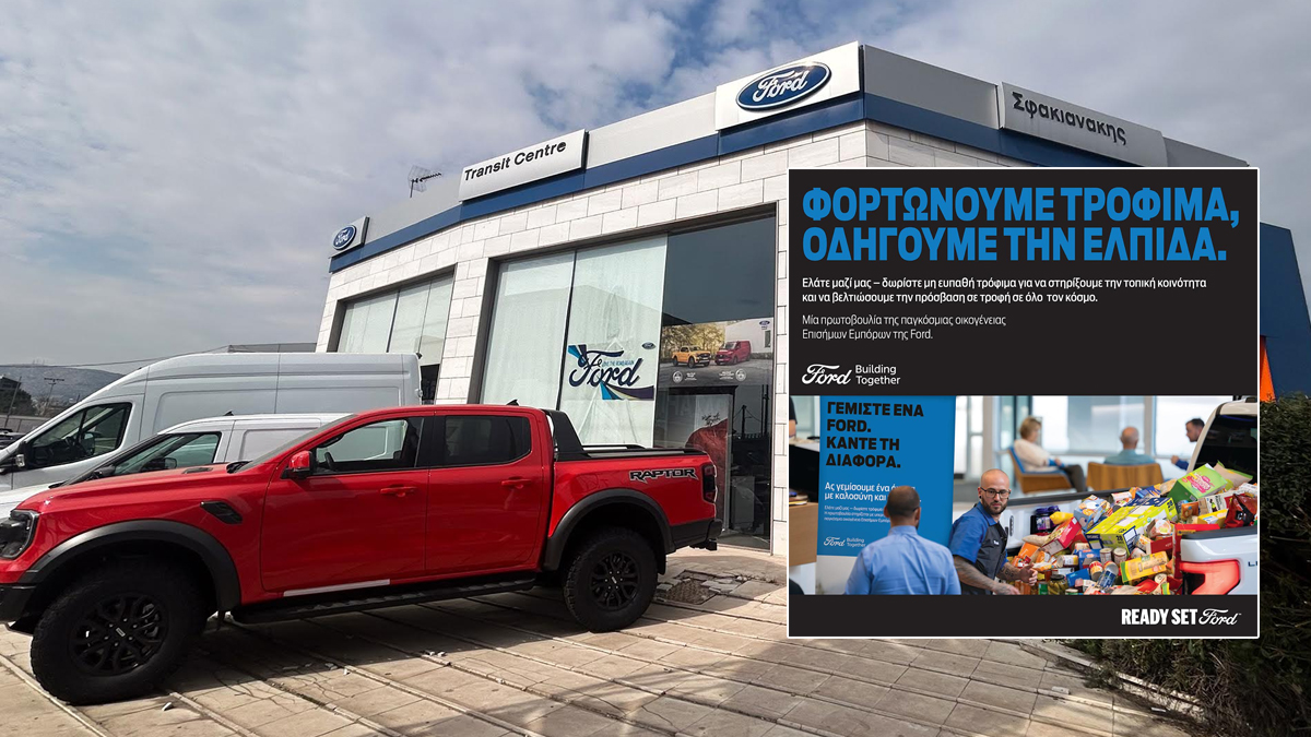 H Ford Sfakianakis συμμετέχει στην παγκόσμια πρωτοβουλία της FORD για τη συγκέντρωση τροφίμων