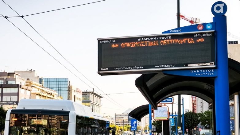 Νέες «αρρυθμίες» στην Τηλεματική του ΟΑΣΑ Νέες «αρρυθμίες» στην Τηλεματική του ΟΑΣΑ