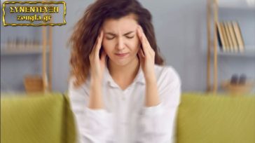 Εξελίξεις στη δυνατότητα αντιμετώπισης της ημικρανίας