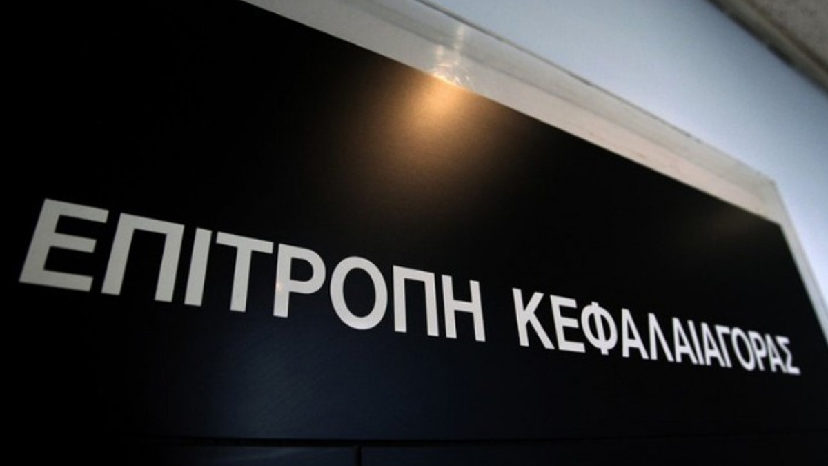 Επιτροπή Κεφαλαιαγοράς: Πρόστιμα 47.000 ευρώ σε τρεις εταιρείες