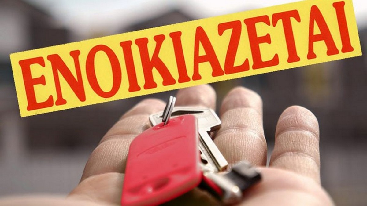 Αύξηση 3,8% στα ενοίκια κατοικιών το 2026