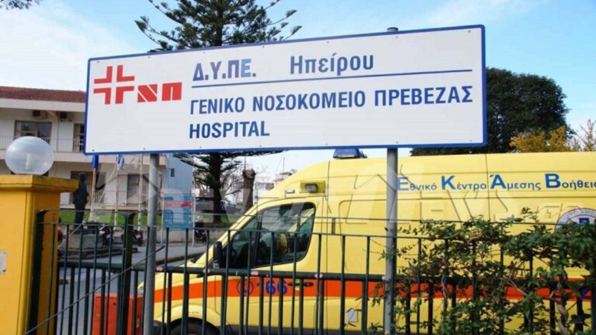 Τρία ανήλικα παιδιά στο Νοσοκομείο Πρέβεζας χωρίς Αστυνομική φύλαξη μετά από εισαγγελική εντολή