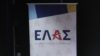ΕΛ.Α.Σ.: «Χωρίς όραμα και στρατηγική, χωρίς σχέδιο για την επόμενη μέρα της χώρας» η ομιλία Μητσοτάκη