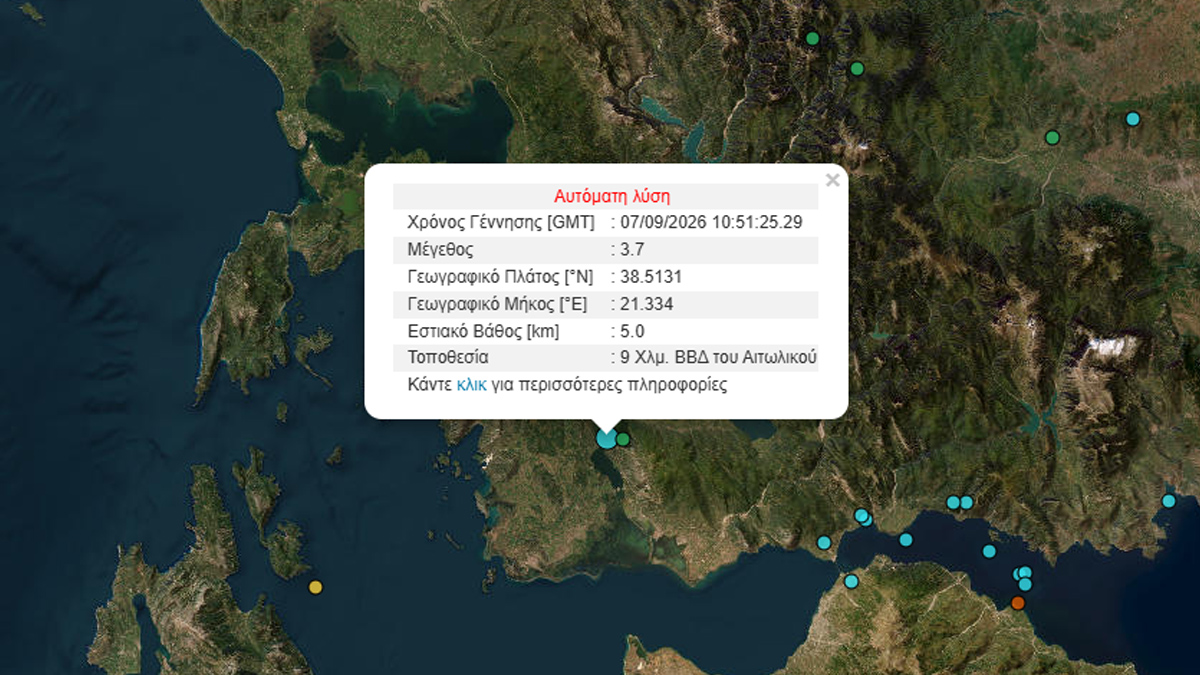 Σεισμός 3,7 Ρίχτερ στο Αιτωλικό