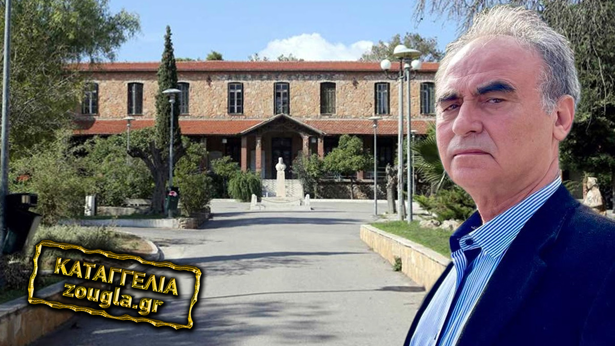 Όργιο σπατάλης στο Γηροκομείο Αθηνών