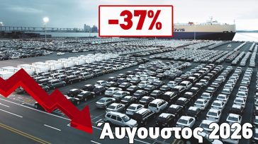 Ο τσίγκος «βύθισε» τις ταξινομήσεις του Αυγούστου