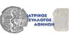Ο ΙΣΑ επικαιροποιεί τις προτάσεις για την θωράκιση της δημόσιας υγείας
