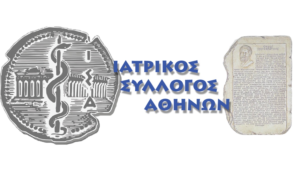 Ο ΙΣΑ επικαιροποιεί τις προτάσεις για την θωράκιση της δημόσιας υγείας