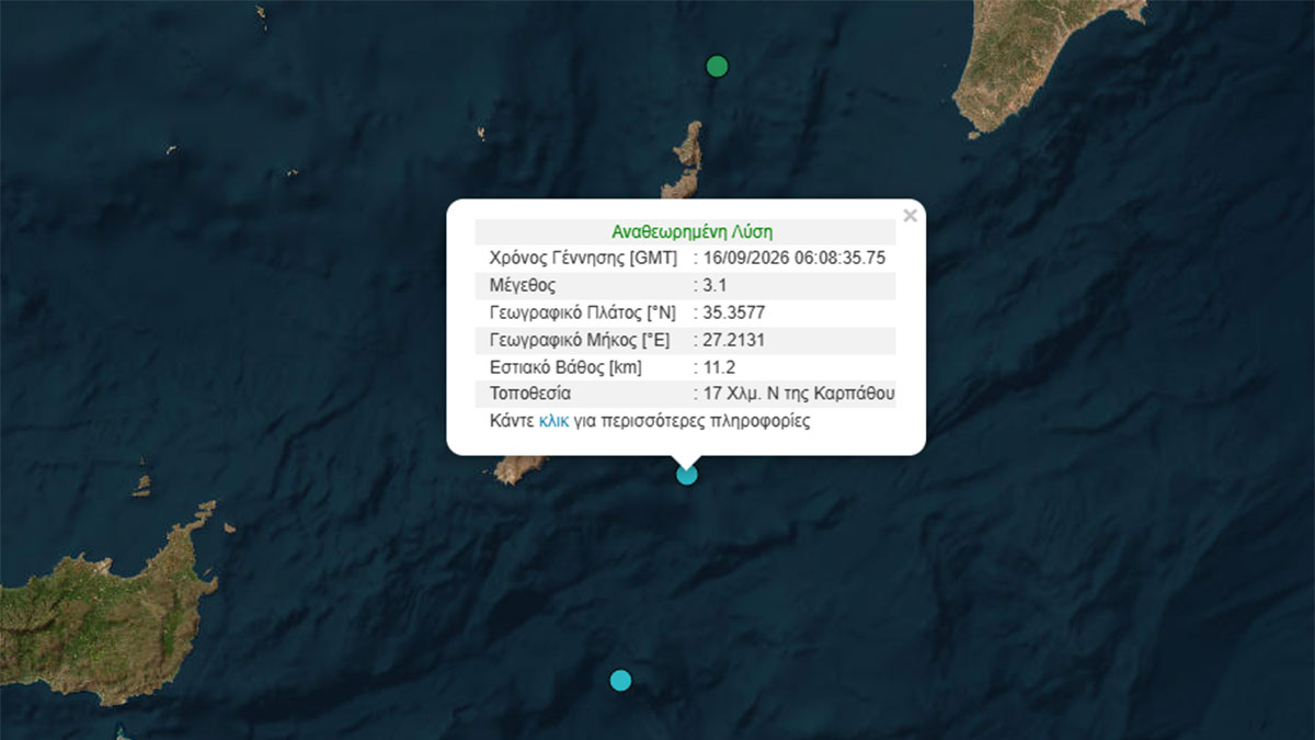 Σεισμός 3,1 Ρίχτερ νότια της Καρπάθου