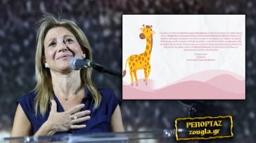 Όταν η Καρυστιανού ανακάλυψε την κβαντική ιατρική