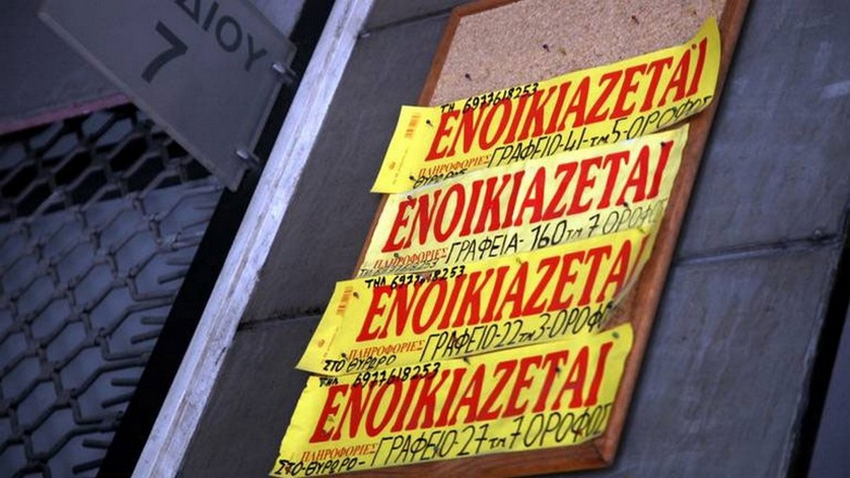 Αναβολή για την υποχρεωτική πληρωμή ενοικίων μέσω τράπεζας