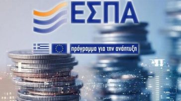 ΕΣΠΑ: Στο 100% του προϋπολογισμού οι προσκλήσεις, στο 90% οι εντάξεις έργων