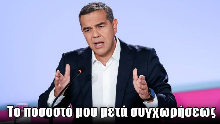 Το σκίτσο της ημέρας – 18/09/26