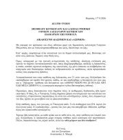 Οικογένεια Αλέξανδρου Kετίκογλου: Δικαιοσύνη δύο μέτρων και δύο σταθμών Οικογένεια Αλέξανδρου Kετίκογλου: Δικαιοσύνη δύο μέτρων και δύο σταθμών