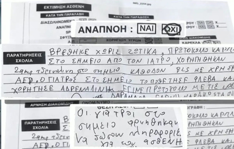 Βίντεο ντοκουμέντο με τον Ηλία Θεοδωρόπουλο να κάνει «σεμινάρια» θεραπείας βλαστοκυττάρων σε συνάδελφό του από τις Φιλιππίνες Βίντεο ντοκουμέντο με τον Ηλία Θεοδωρόπουλο να κάνει «σεμινάρια» θεραπείας βλαστοκυττάρων σε συνάδελφό του από τις Φιλιππίνες