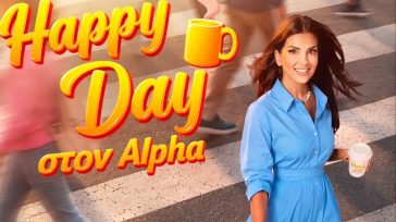 Happy Day: Η επίσημη ανακοίνωση του Alpha για την πρεμιέρα της Σταματίνας Τσιμτσιλή