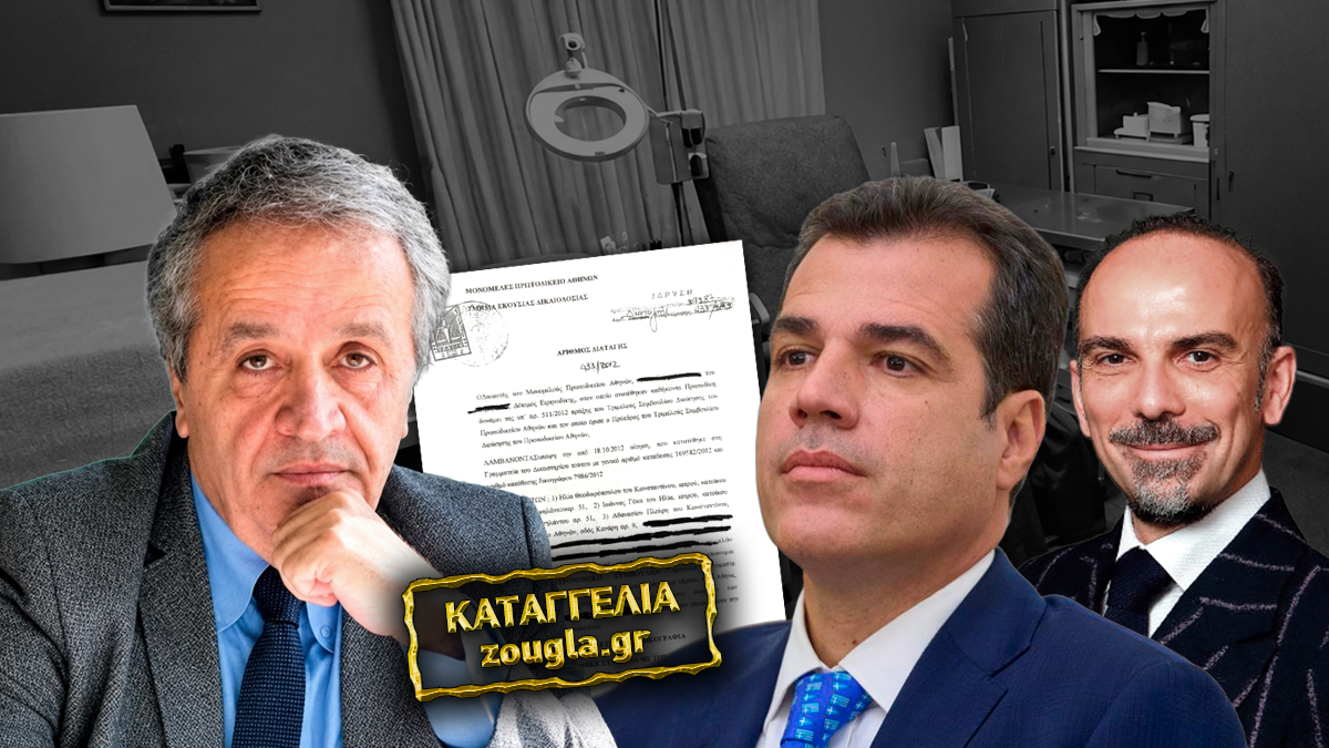 Μαζί έκαναν δουλειές Πλεύρης, Γάκα και Θεοδωρόπουλος από το 2012