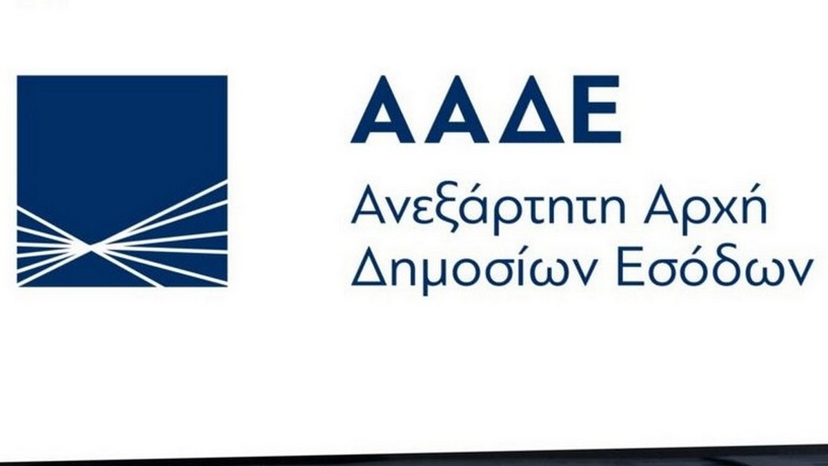 Διευκρινίσεις από την ΑΑΔΕ ενόψει της υποχρεωτικής ηλεκτρονικής τιμολόγησης