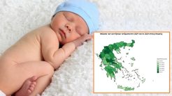 Έξι νομοί της χώρας έχασαν τις μισές γεννήσεις μέσα σε 15 χρόνια