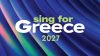 Eurovision 2027: Η προκήρυξη για την εκπροσώπηση της Ελλάδας στον 71ο διαγωνισμό τραγουδιού