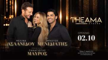 Μελίνα Ασλανίδου και Χρήστος Μενιδιάτης στο THEAMA από 2 Οκτωβρίου