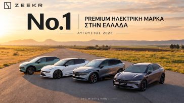 Zeekr: Πρώτη δύναμη στην πολυτελή ηλεκτροκίνηση για τον Αύγουστο στην Ελλάδα