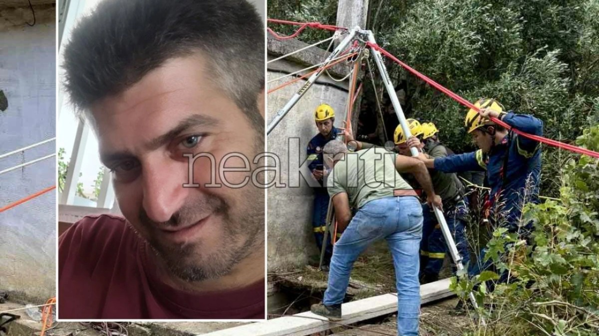 Κρήτη: Τον αναζητούσαν από χθες τον 36χρονο που ανασύρθηκε νεκρός από το πηγάδι