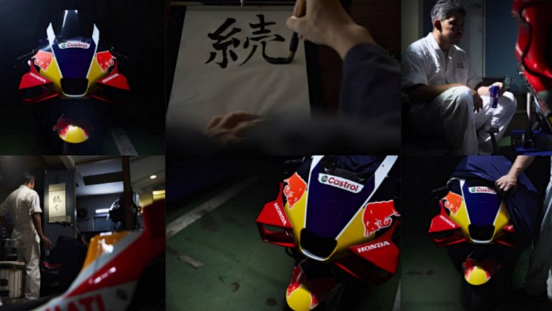 Honda Racing Corporation και Red Bull ενώνονται ξανά