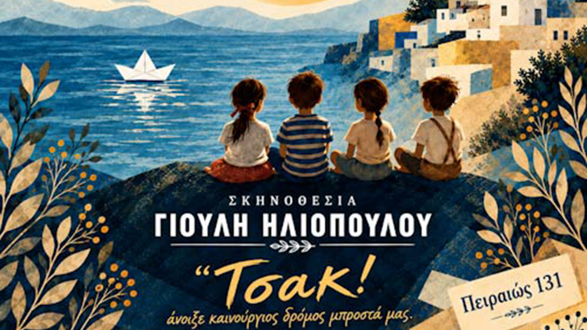 «Ο θησαυρός της Βαγίας» σε σκηνοθεσία Γιούλης Ηλιοπούλου στο Θέατρο Πειραιώς 131