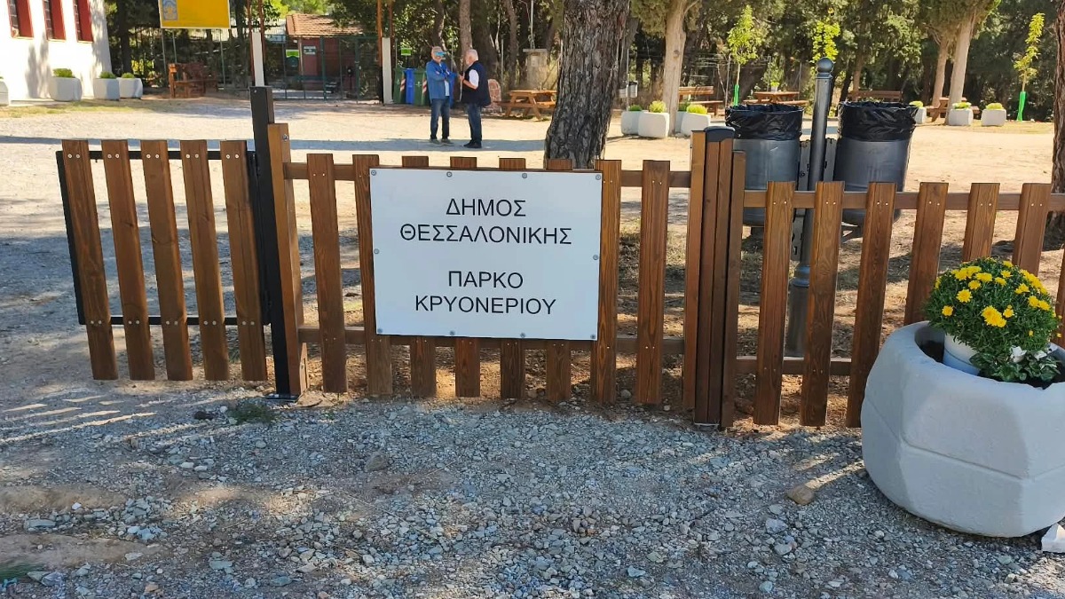 Θεσσαλονίκη: Πολίτες και Δήμος έδωσαν ξανά ζωή στο πάρκο Κρυονερίου