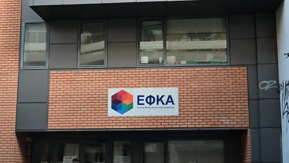 Στάση εργασίας στον e-ΕΦΚΑ: Χωρίς εξυπηρέτηση το κοινό μετά τις 12:00 Στάση εργασίας στον e-ΕΦΚΑ: Χωρίς εξυπηρέτηση το κοινό μετά τις 12:00