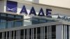 ΑΑΔΕ: Σε ισχύ ο νέος Ενωσιακός Τελωνειακός Κώδικας