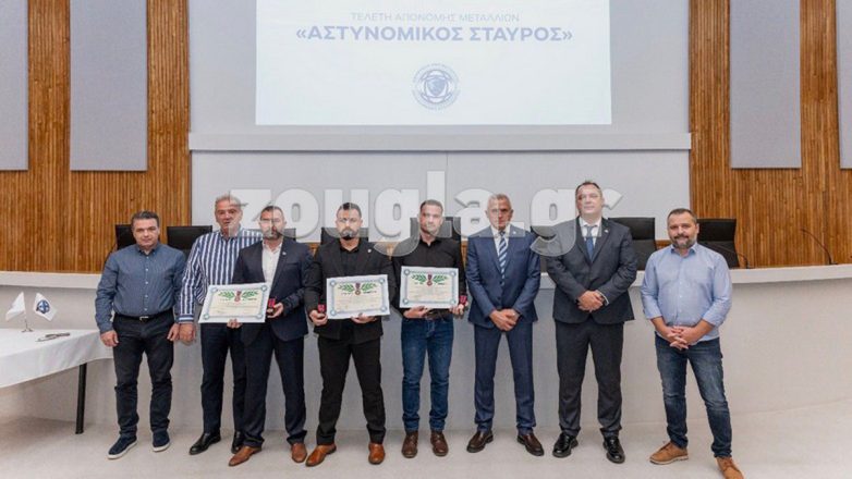 Βραβεύτηκαν τρεις αστυνομικοί για εξαίρετες πράξεις ανδραγαθίας και αυτοθυσίας