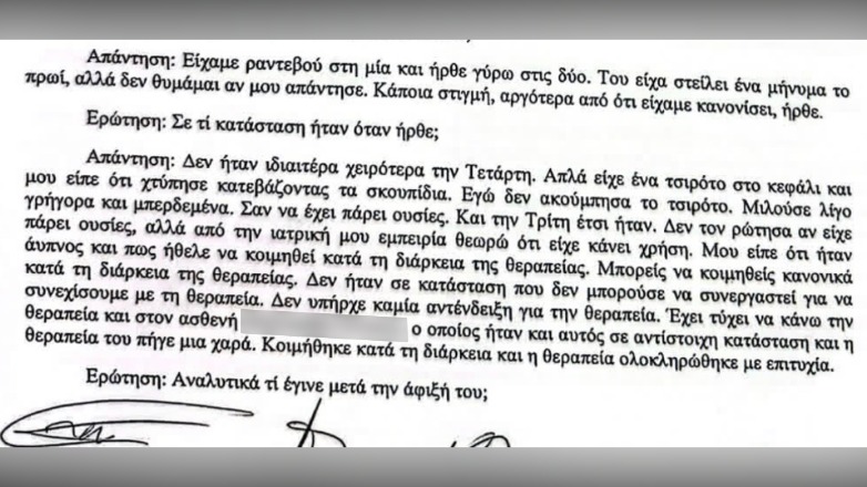 Γάκα για Μαζωνάκη: «Ήρθε με τσιρότο στο κεφάλι, μιλούσε σαν να είχε πάρει ουσίες» Γάκα για Μαζωνάκη: «Ήρθε με τσιρότο στο κεφάλι, μιλούσε σαν να είχε πάρει ουσίες»