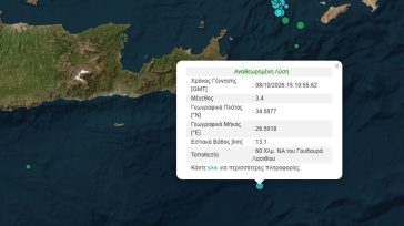 Σεισμός 3,4 Ρίχτερ ανοιχτά της Κρήτης