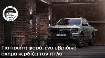 Το Ford Ranger έγινε plug-in hybrid – Και παραμένει πραγματικό εργαλείο δουλειάς που μπορεί να κινηθεί και ηλεκτρικά