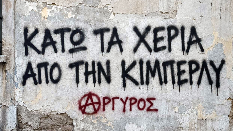 Το σκίτσο της ημέρας – 13/10/26 Το σκίτσο της ημέρας – 13/10/26