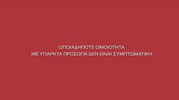 ΣΥΡΙΖΑ: Τελεσίγραφο στους ανεξάρτητους βουλευτές να παραδώσουν τις έδρες