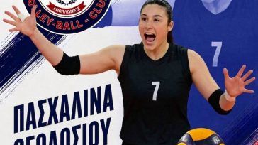 Στον Απολλώνιο η Θεοδοσίου