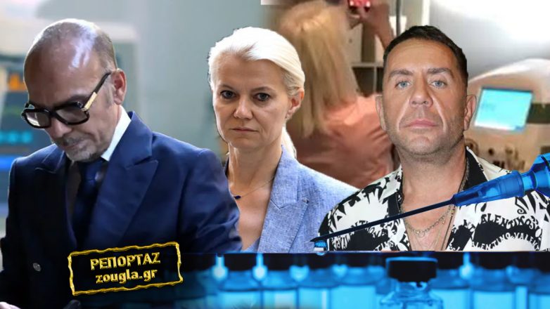 Θάνατος Μαζωνάκη: Οι 8 ουσίες οδήγησαν σε φαρμακευτική δηλητηρίαση και αναπνευστική ασφυξία Θάνατος Μαζωνάκη: Οι 8 ουσίες οδήγησαν σε φαρμακευτική δηλητηρίαση και αναπνευστική ασφυξία