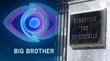 ΣτΕ: Οριστικό πρόστιμο 90.000 ευρώ στον ΣΚΑΪ για τα σχόλια περί βιασμού στο «Big Brother»