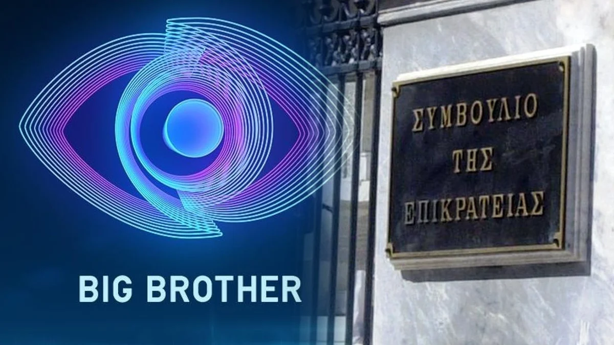 ΣτΕ: Οριστικό πρόστιμο 90.000 ευρώ στον ΣΚΑΪ για τα σχόλια περί βιασμού στο «Big Brother»
